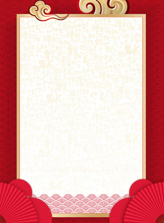 年末促销红色边框背景喜庆2019猪年新年春节海报背景图